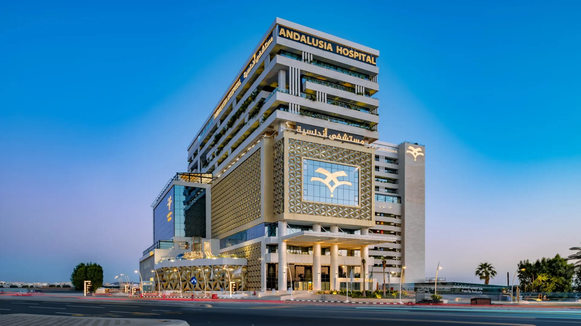 Al Andalusia Hospital